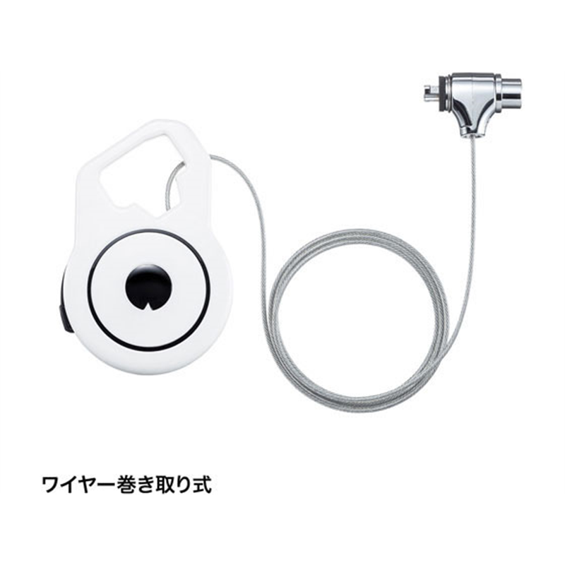 サンワサプライ 巻取り式ワイヤーセキュリティ シリンダ錠 SLE-41S 1個（ご注文単位1個）【直送品】