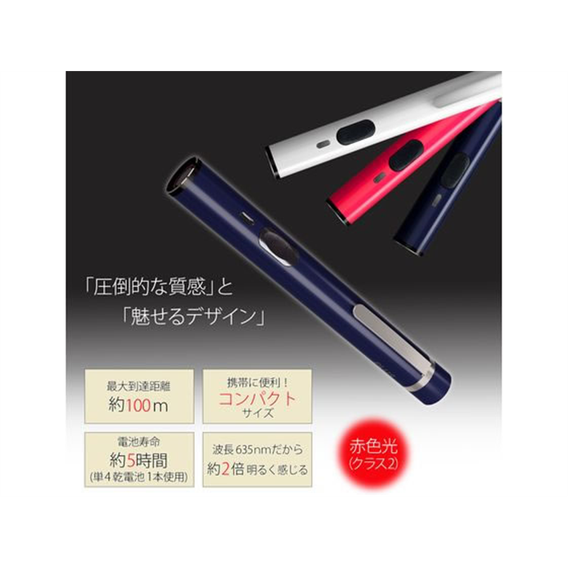 プラス レーザーポインタ Premium Line ネイビー PL-R110BL 1本（ご注文単位1本）【直送品】