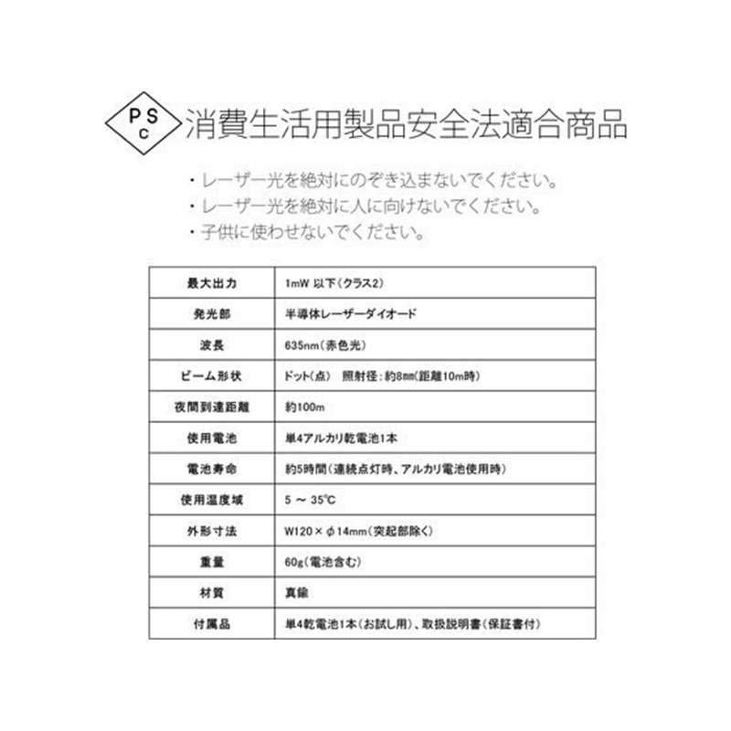 プラス レーザーポインタ Premium Line ネイビー PL-R110BL 1本（ご注文単位1本）【直送品】