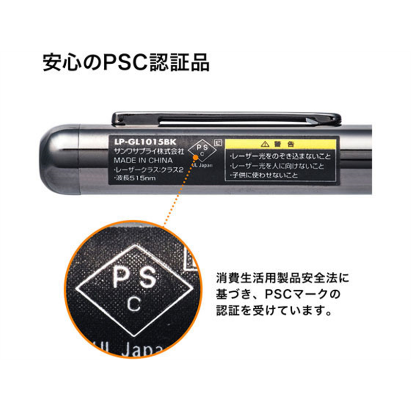 サンワサプライ グリーンレーザーポインター電池長寿命 LP-GL1015BK 1個（ご注文単位1個）【直送品】