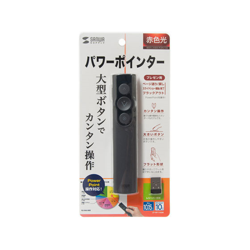 サンワサプライ パワーポインター LP-RF115GM 1本（ご注文単位1本）【直送品】