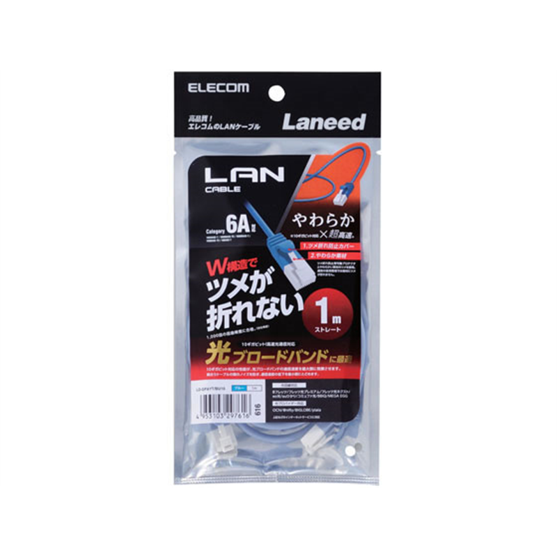 エレコム 爪折防止柔らかLANケーブルCat6A準拠 LD-GPAYT BU10 1個(ご注文単位1個)【直送品】