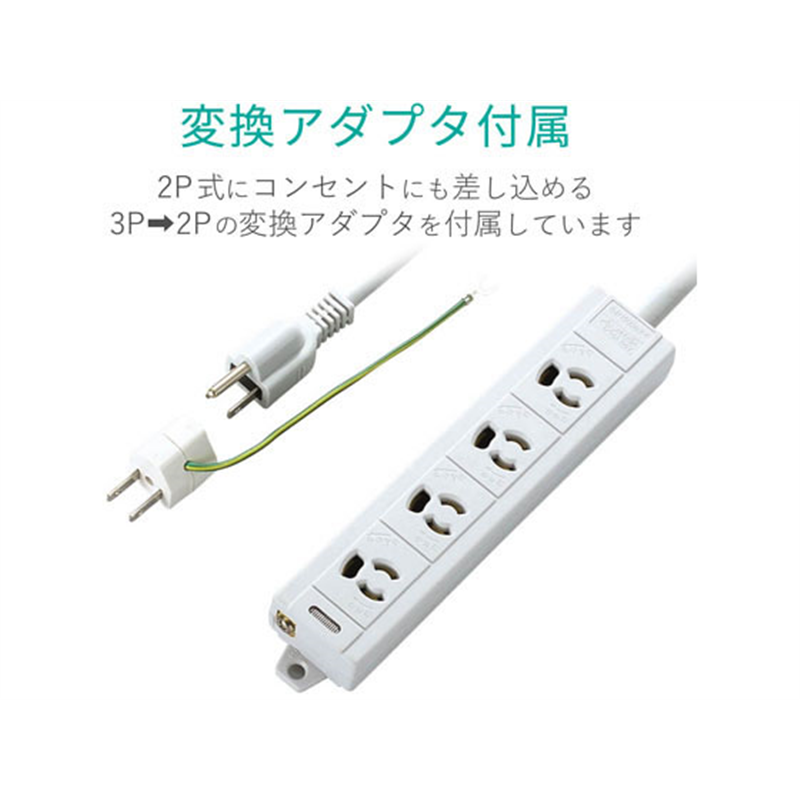 エレコム マグネット付抜け止めタップ 3P 4個口 5m T-ECOH3450NM 1個（ご注文単位1個）【直送品】