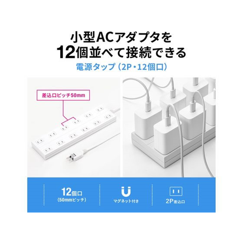 サンワサプライ 電源タップ 2P・12個口・3m TAP-2312-3W 1本（ご注文単位1本）【直送品】