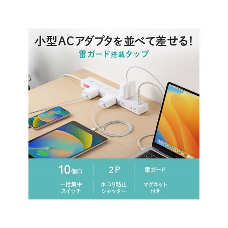 サンワサプライ 雷ガードタップ 10個口 3m 白 TAP-SP2110N-3W 1本（ご注文単位1本）【直送品】