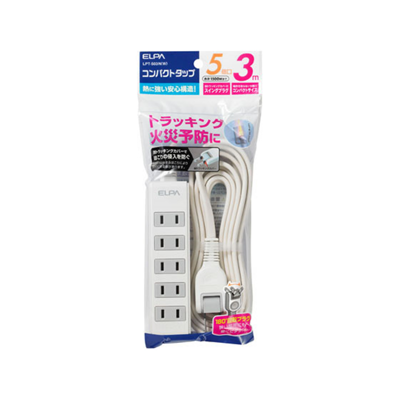 朝日電器 コンパクトタップ 2P5個口 3m LPT-503N(W) 1個（ご注文単位1個）【直送品】