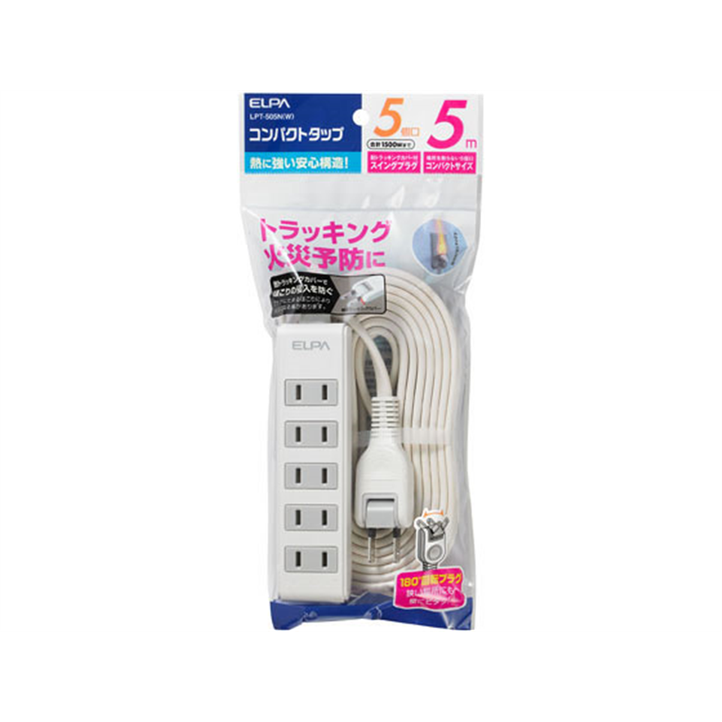 朝日電器 コンパクトタップ 2P5個口 5m LPT-505N(W) 1個（ご注文単位1個）【直送品】
