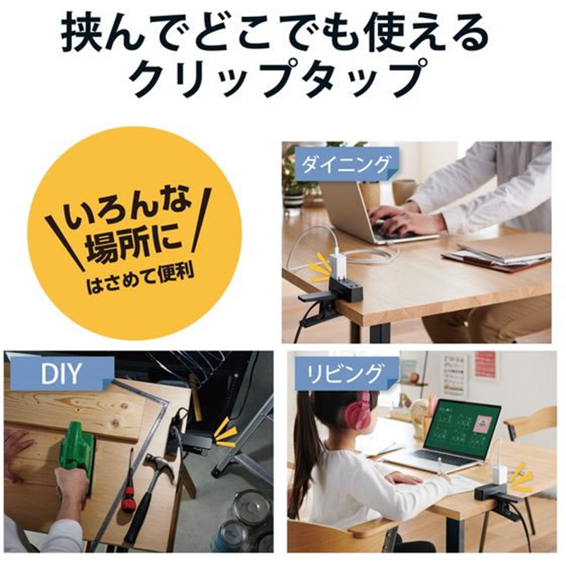 エレコム 延長コード 3個口 2.5m クリップタイプ T-KF03-2325BK 1個（ご注文単位1個）【直送品】