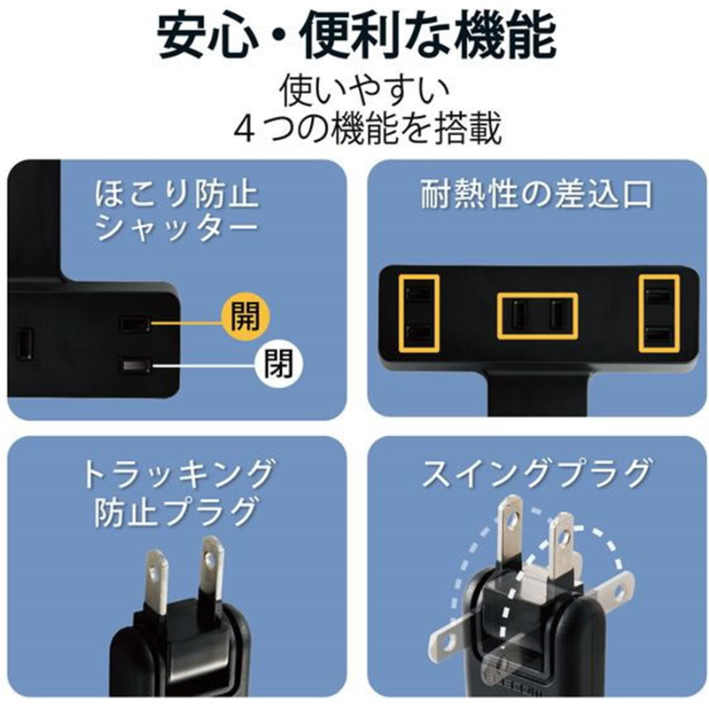 エレコム 延長コード 3個口 2.5m クリップタイプ T-KF03-2325BK 1個（ご注文単位1個）【直送品】