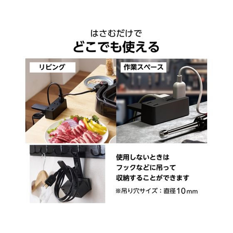 エレコム 電源タップ クリップ 2.5m USBポート付 クロ T-U05-3225BK 1個（ご注文単位1個）【直送品】