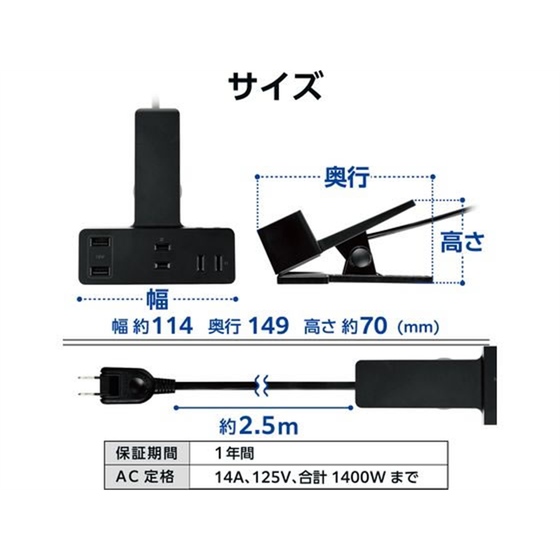 エレコム 電源タップ クリップ 2.5m USBポート付 クロ T-U05-3225BK 1個（ご注文単位1個）【直送品】