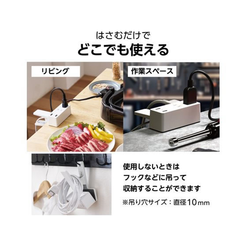 エレコム 電源タップ クリップ 2.5m USBポート付 シロ T-U05-3225WH 1個（ご注文単位1個）【直送品】