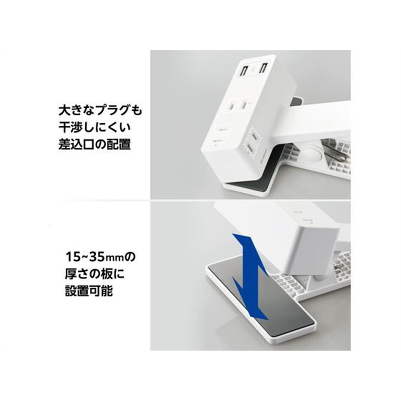 エレコム 電源タップ クリップ 2.5m USBポート付 シロ T-U05-3225WH 1個（ご注文単位1個）【直送品】