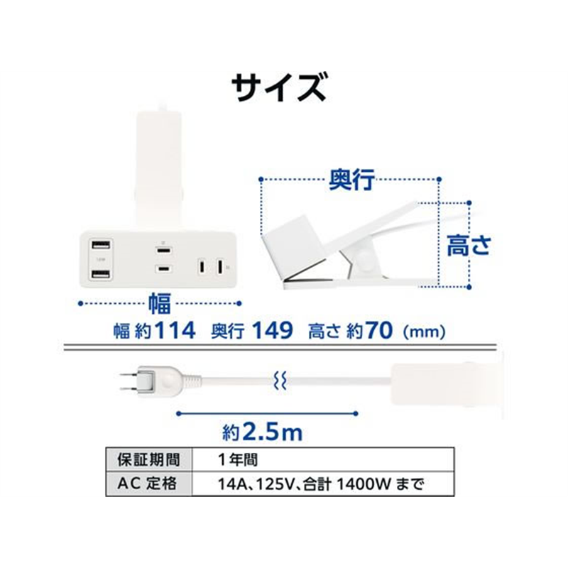 エレコム 電源タップ クリップ 2.5m USBポート付 シロ T-U05-3225WH 1個（ご注文単位1個）【直送品】