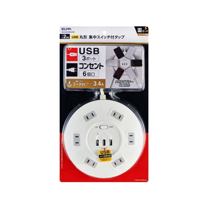 朝日電器 丸形USBタップ6P WLS-R6332BUA 1個（ご注文単位1個）【直送品】