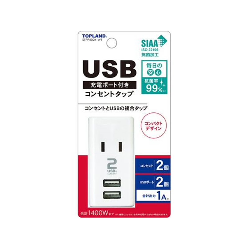 トップランド STPP4024-WT USB付きスマートタップ 1A 1個（ご注文単位1個）【直送品】