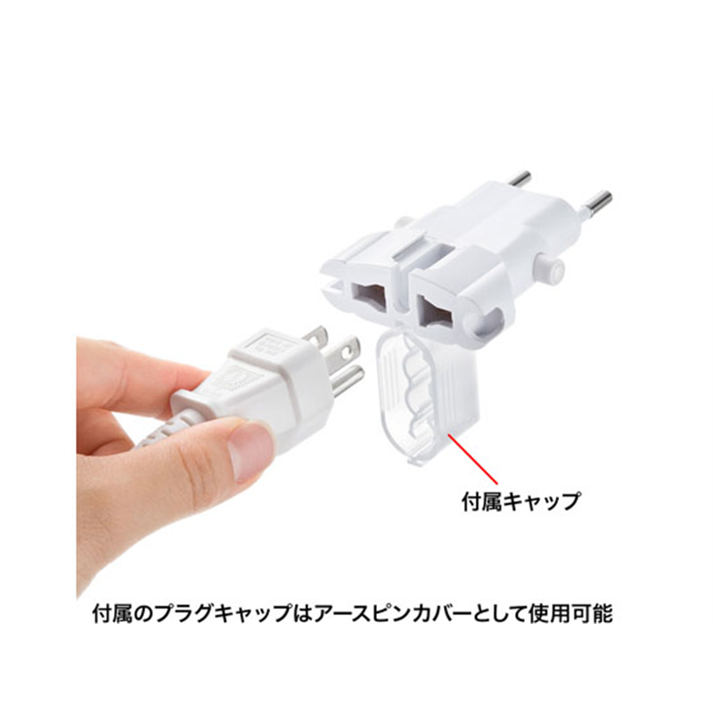 サンワサプライ 海外電源変換アダプタ ホワイト TR-AD4W 1個(ご注文単位1個)【直送品】