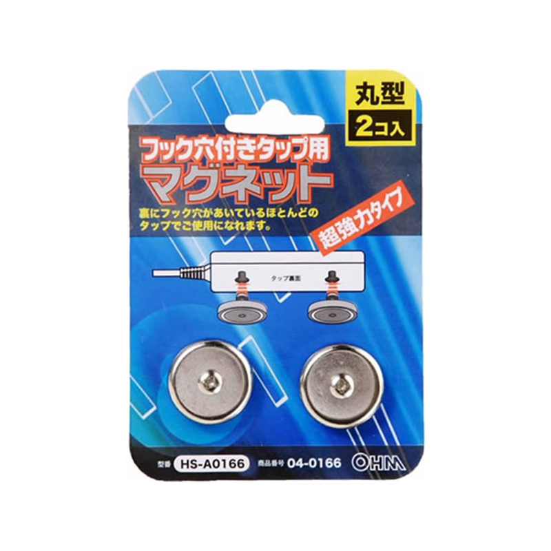 オーム電機 フック穴付きタップ用マグネット 超強力 2個 HS-A0166 1パック（ご注文単位1パック）【直送品】