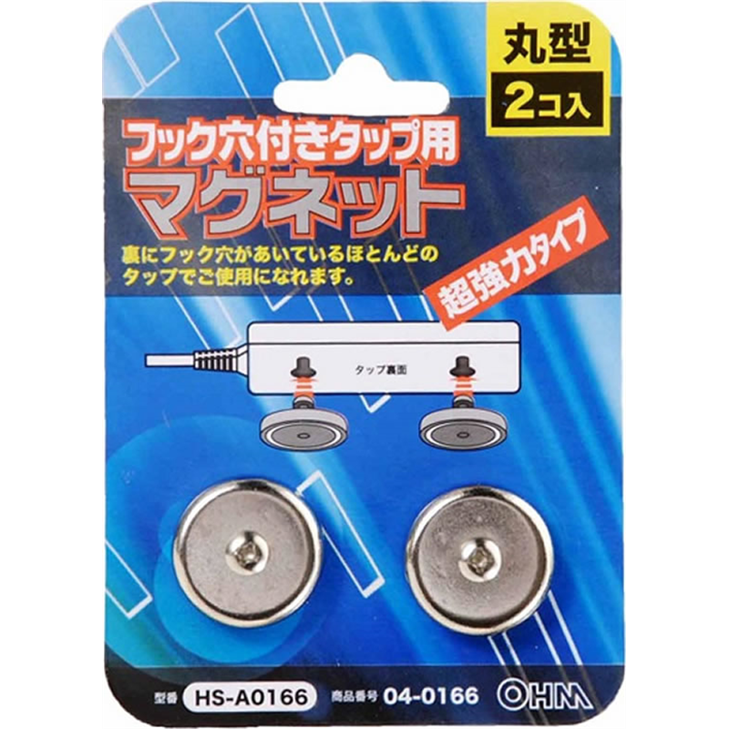 オーム電機 フック穴付きタップ用マグネット 超強力 2個 HS-A0166 1パック（ご注文単位1パック）【直送品】