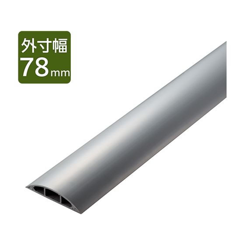 エレコム 配線カバー 床用(1m×78mm) グレー LD-GA1507MGY 1個(ご注文単位1個)【直送品】