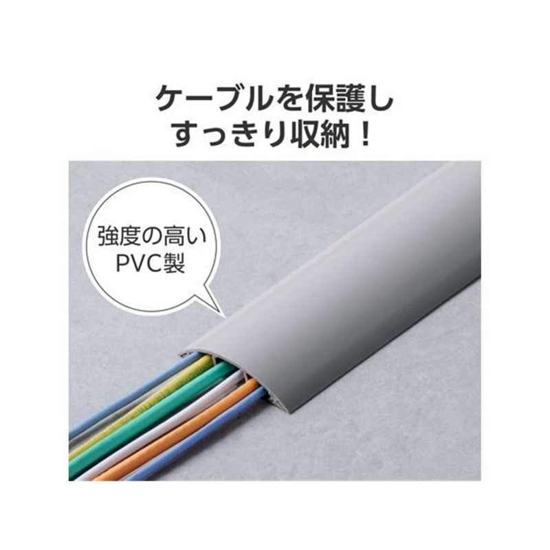 エレコム 配線カバー 床用(1m×78mm) グレー LD-GA1507MGY 1個(ご注文単位1個)【直送品】