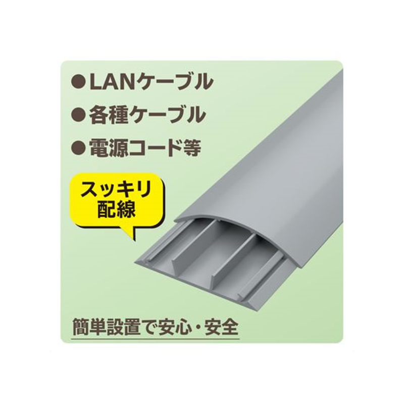エレコム 配線カバー 床用(1m×78mm) グレー LD-GA1507MGY 1個(ご注文単位1個)【直送品】