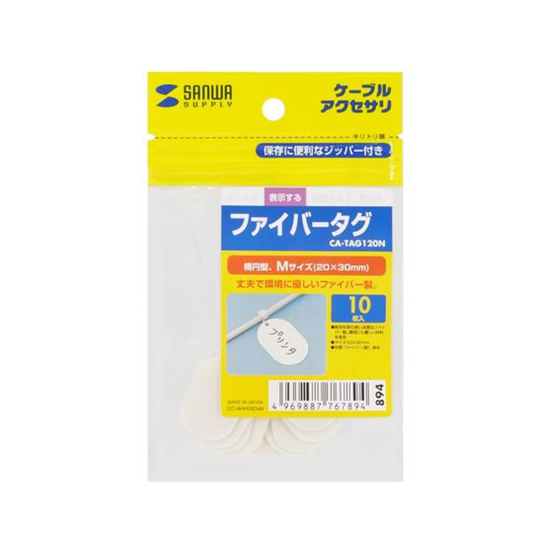 サンワサプライ ファイバータグ(30×20mm・10個入り) CA-TAG120N 1パック（ご注文単位1パック）【直送品】