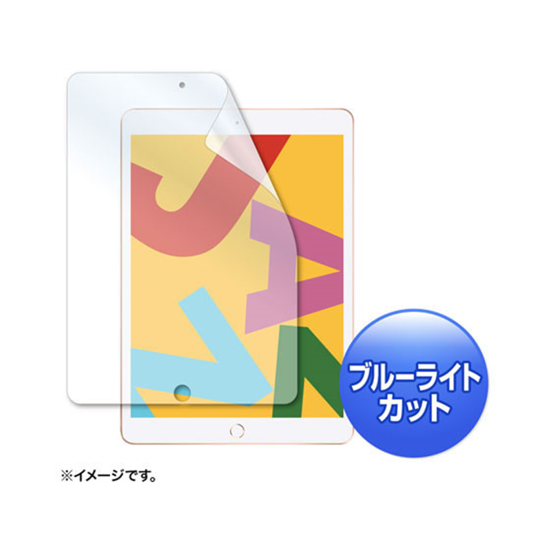 サンワサプライ 第7世代iPad10.2インチ用液晶フィルム LCD-IPAD12BC 1個(ご注文単位1個)【直送品】