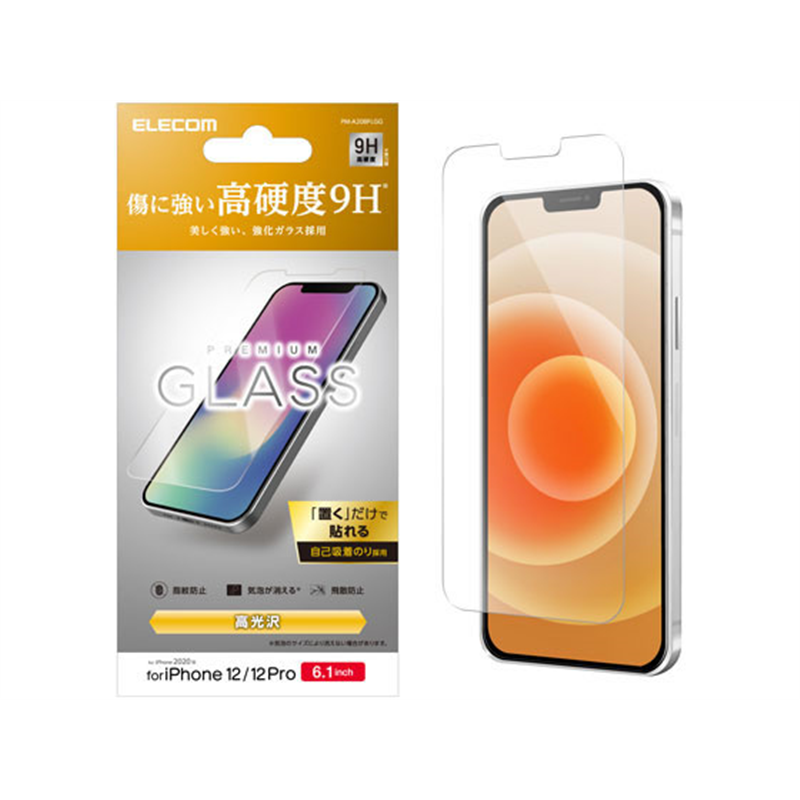 エレコム iPhone12 iPhone12Pro ガラスフィルム PM-A20BFLGG 1個(ご注文単位1個)【直送品】