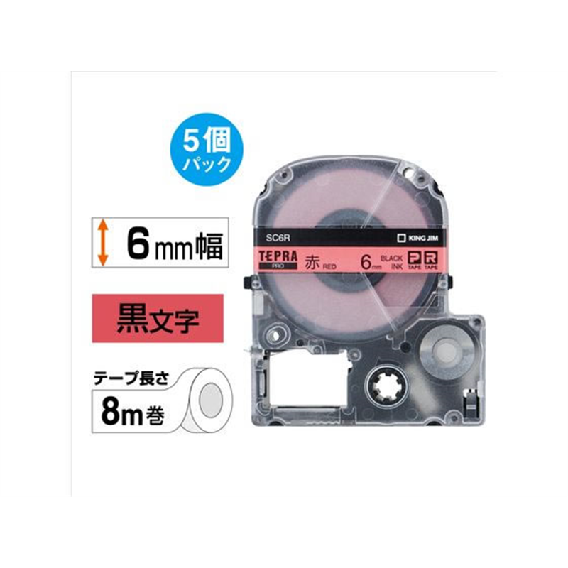 キングジム テプラPROテープ 6mm 赤／黒文字 5個 SC6R-5P 1箱（ご注文単位1箱）【直送品】