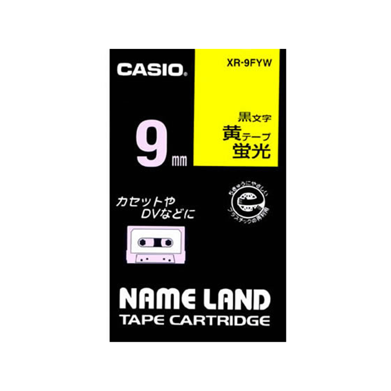 カシオ計算機 ネームランドテープ 9mm 蛍光黄 黒文字 XR-9FYW 1個（ご注文単位1個）【直送品】