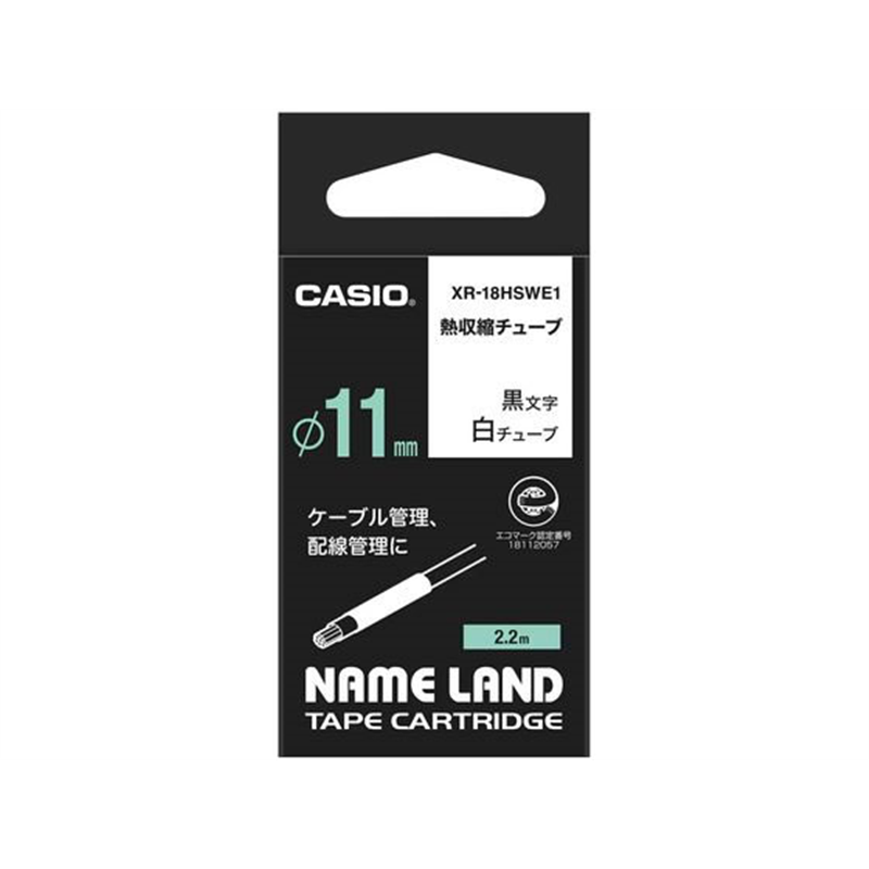 カシオ ネームランド 18mm 熱収縮白テープ 黒文字 XR-18HSWE1 1個（ご注文単位1個）【直送品】