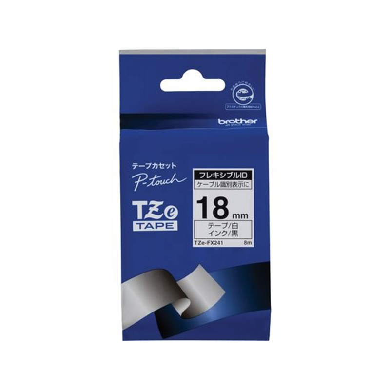 ブラザー ピータッチ フレキシブルIDテープ 18mm 白 TZe-FX241 1個(ご注文単位1個)【直送品】