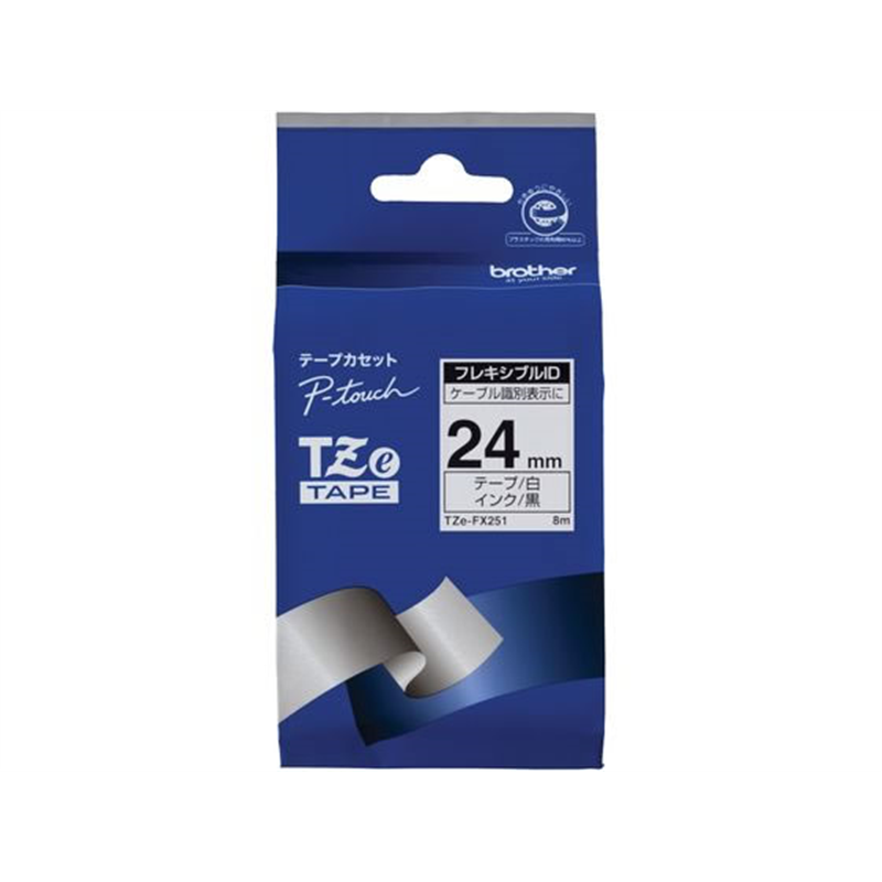 ブラザー ピータッチ フレキシブルIDテープ 24mm 白 TZe-FX251 1個(ご注文単位1個)【直送品】