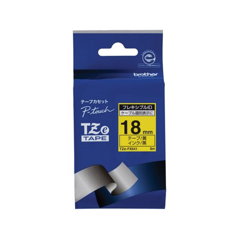 ブラザー ピータッチ フレキシブルIDテープ 18mm 黄 TZe-FX641 1個(ご注文単位1個)【直送品】