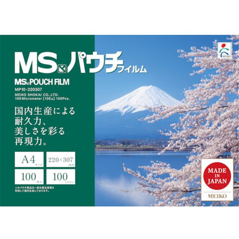 MS パウチフィルム MP10-220307 (100枚入) MP10-220307 1箱（ご注文単位1箱）【直送品】