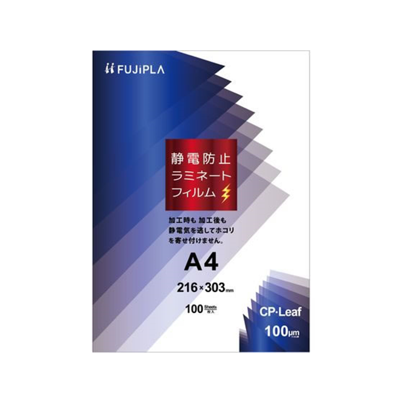 ヒサゴ CPリーフ ラミネートフィルム 静電防止 A4 100μ CPS1021630 1箱（ご注文単位1箱）【直送品】