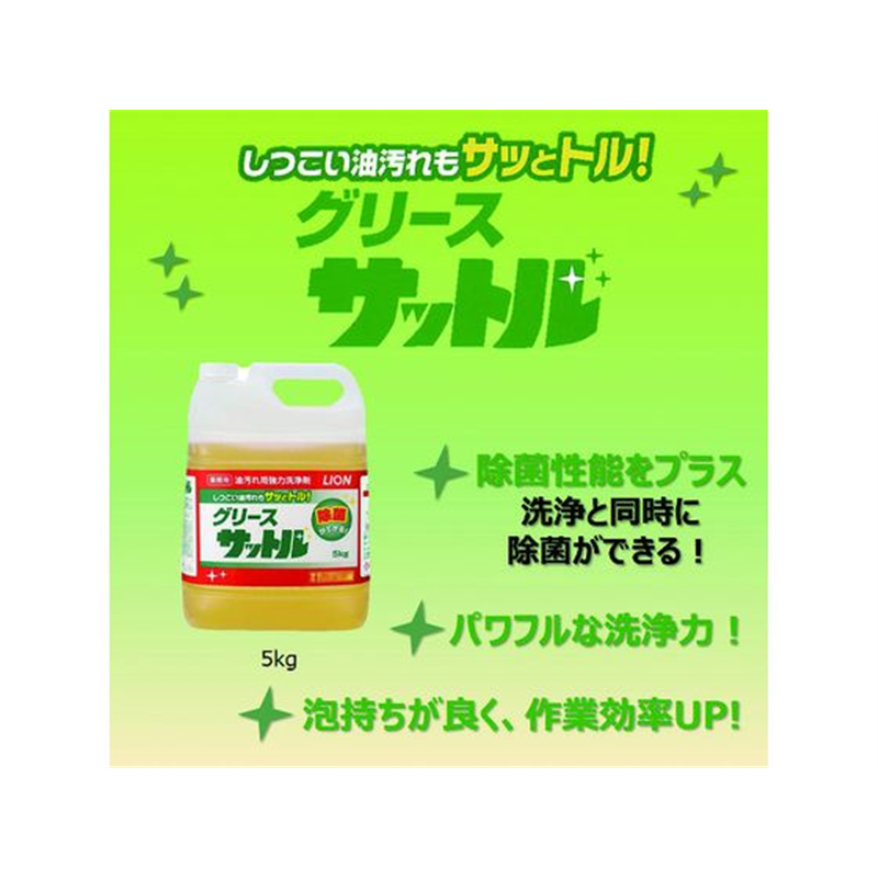 ライオン グリースサットル 5kg GRSST5J 1個(ご注文単位1個)【直送品】