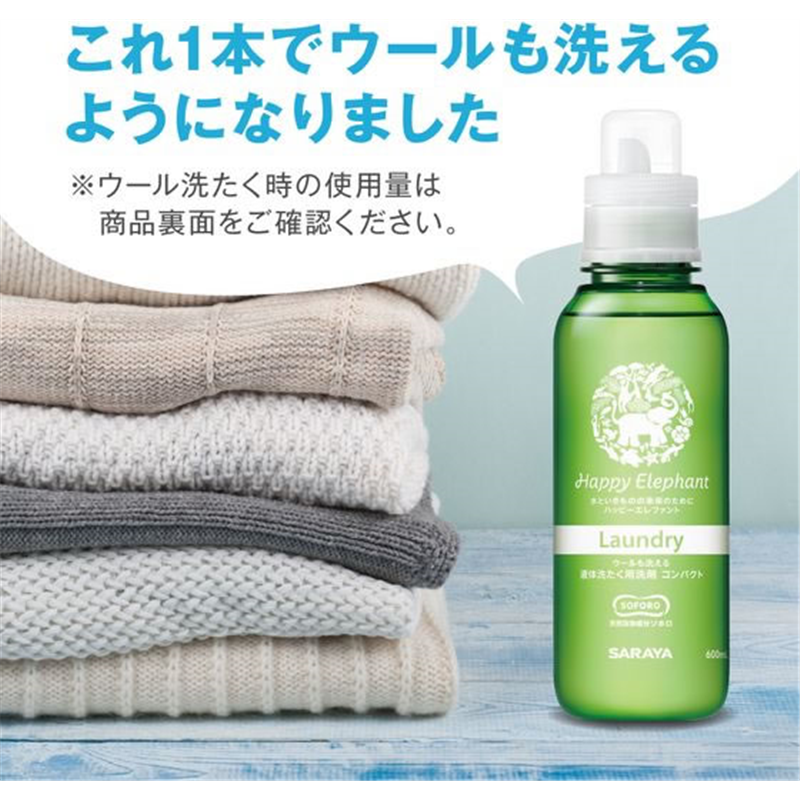 サラヤ ハッピーエレファント 液体洗たく用洗剤 600mL 1個（ご注文単位1個）【直送品】