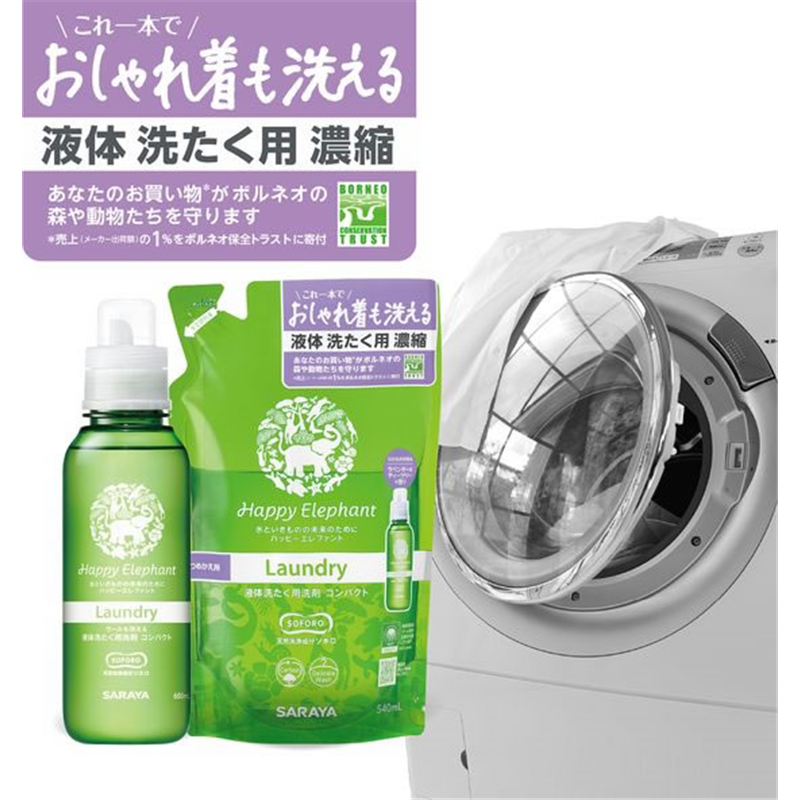 サラヤ ハッピーエレファント 液体洗たく用洗剤 600mL 1個（ご注文単位1個）【直送品】