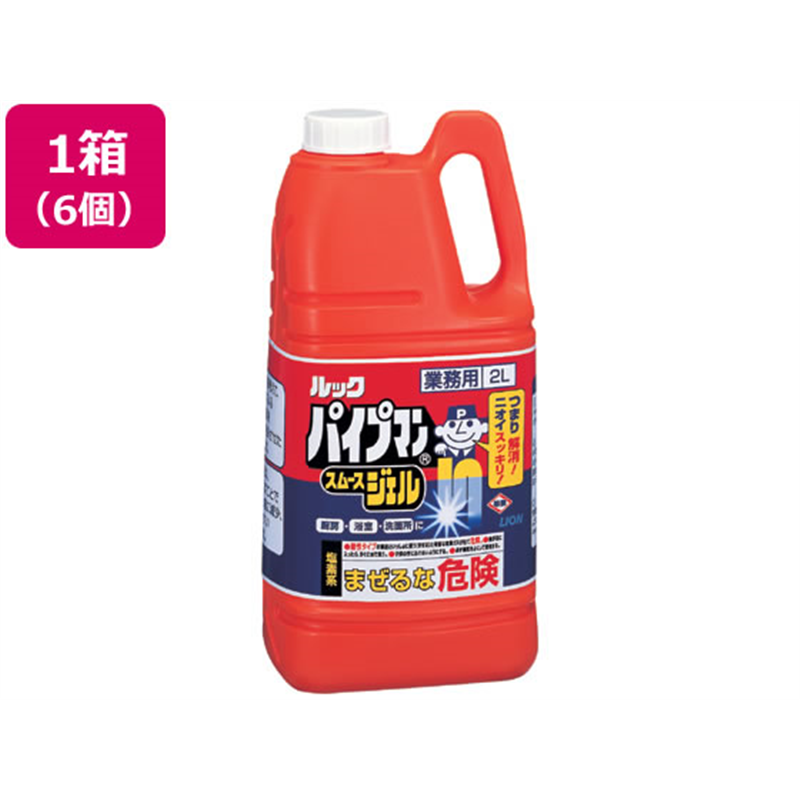 ライオンハイジーン ルック 業務用パイプマンスムースジェル 2L×6個 1箱（ご注文単位1箱）【直送品】