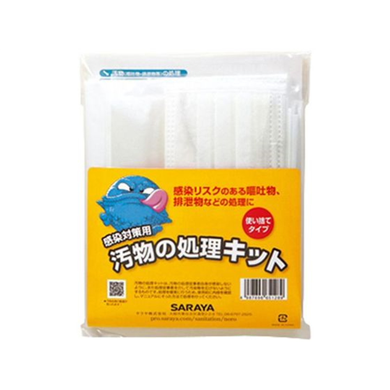 サラヤ 汚物の処理 キット 1個（ご注文単位1個）【直送品】