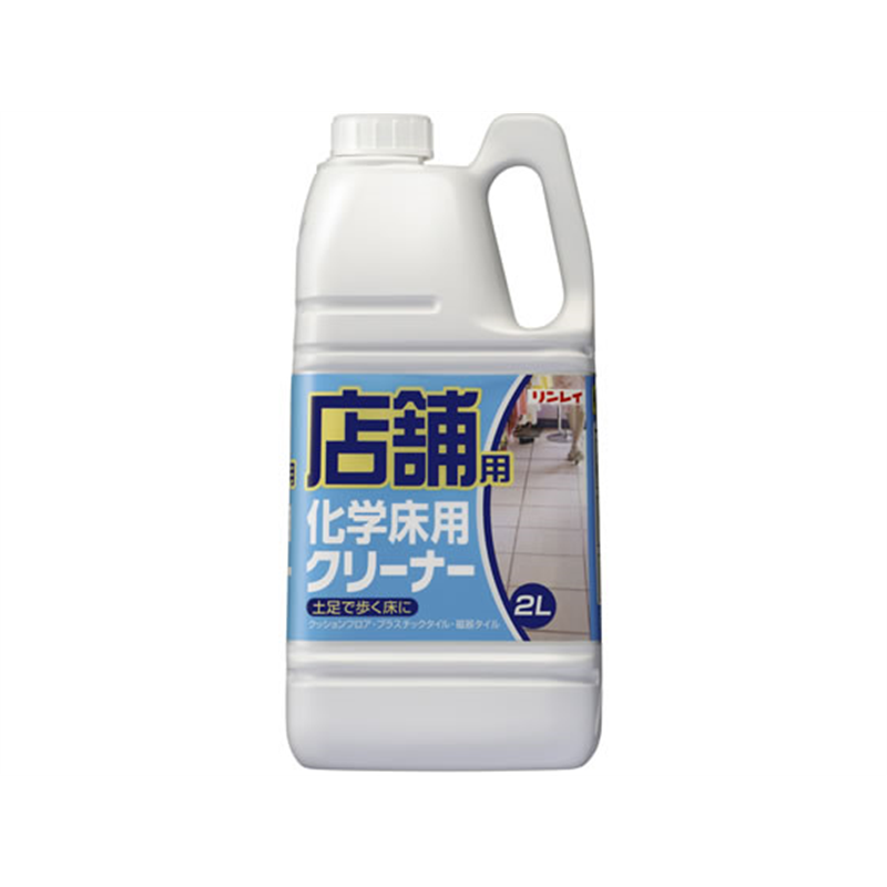 リンレイ 店舗用化学床用クリーナー 2L 1個（ご注文単位1個）【直送品】