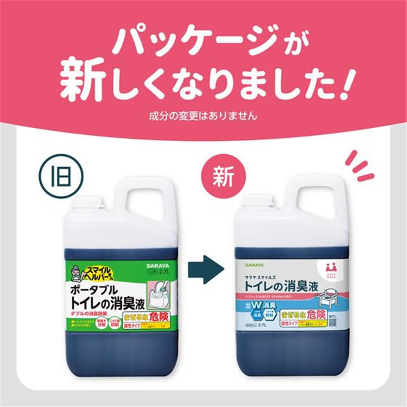 サラヤ サラヤスマイルズ トイレの消臭液 2.7L 1個（ご注文単位1個）【直送品】