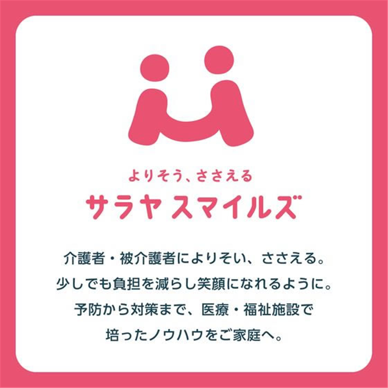 サラヤ サラヤスマイルズ トイレの消臭液 2.7L 1個（ご注文単位1個）【直送品】