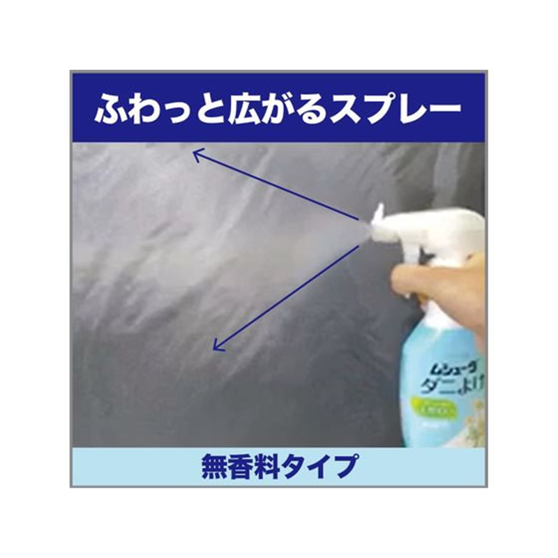 エステー ムシューダ ダニよけ本体220mL 1個(ご注文単位1個)【直送品】