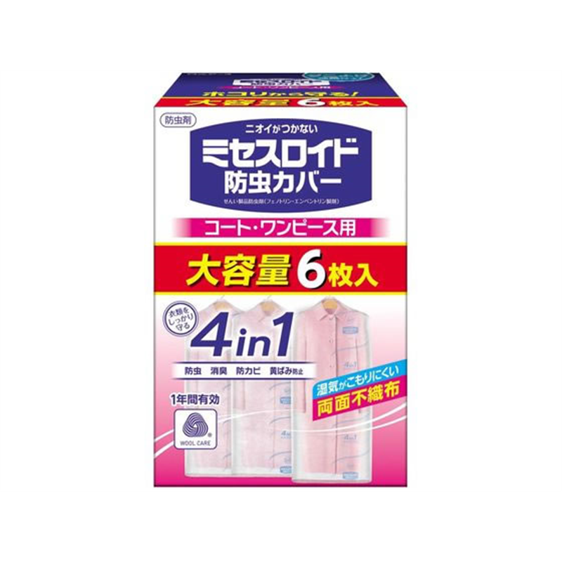白元アース ミセスロイド防虫カバー コート・ワンピース用 1年防虫 6枚 1個（ご注文単位1個）【直送品】
