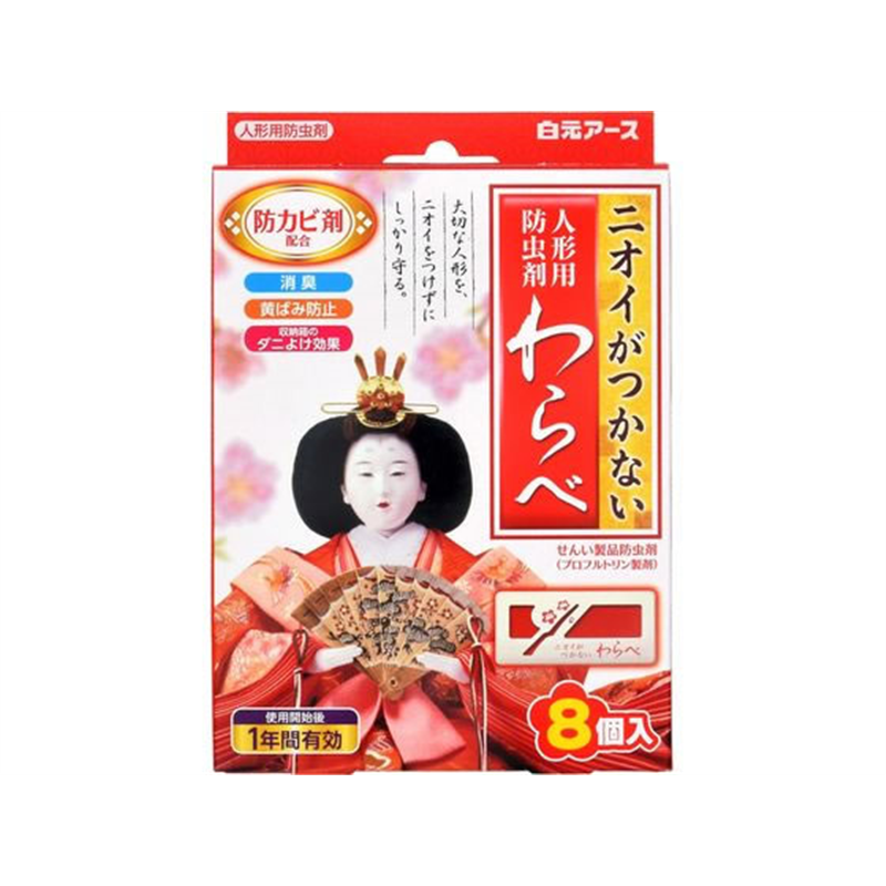 白元アース ニオイがつかない わらべ 8個 1箱（ご注文単位1箱）【直送品】