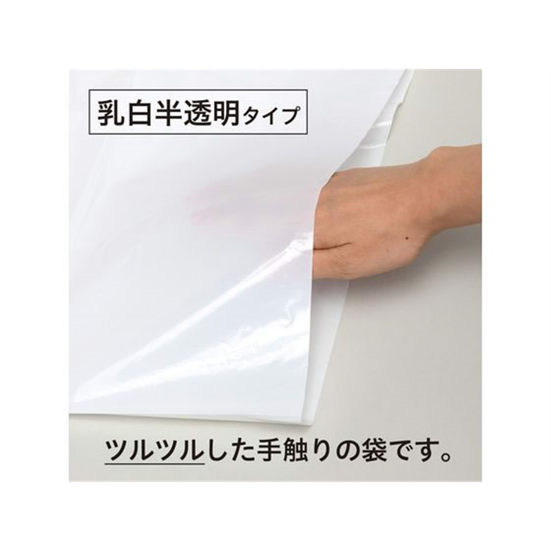 ケミカルジャパン 半透明ポリ袋 20L 20枚 CC20W 1袋（ご注文単位1袋）【直送品】