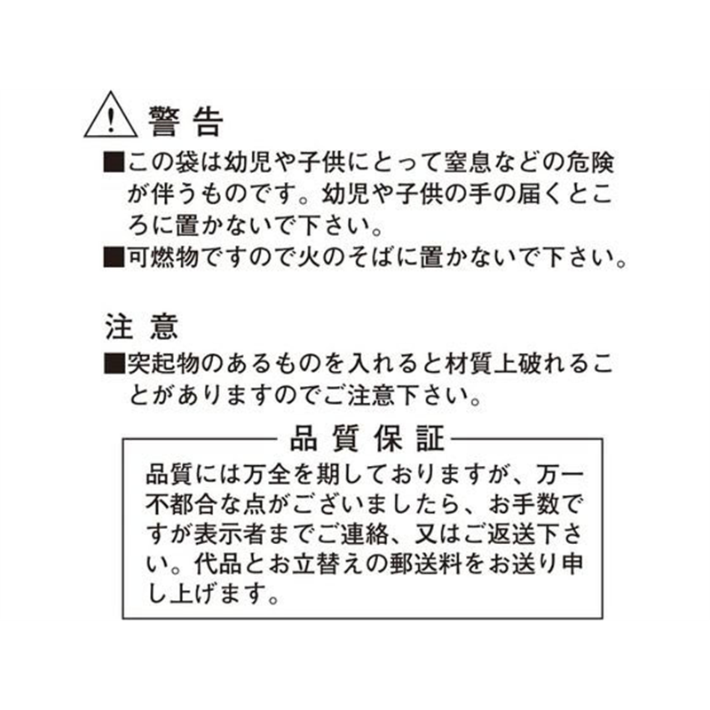 ケミカルジャパン 半透明ポリ袋 20L 20枚 CC20W 1袋（ご注文単位1袋）【直送品】